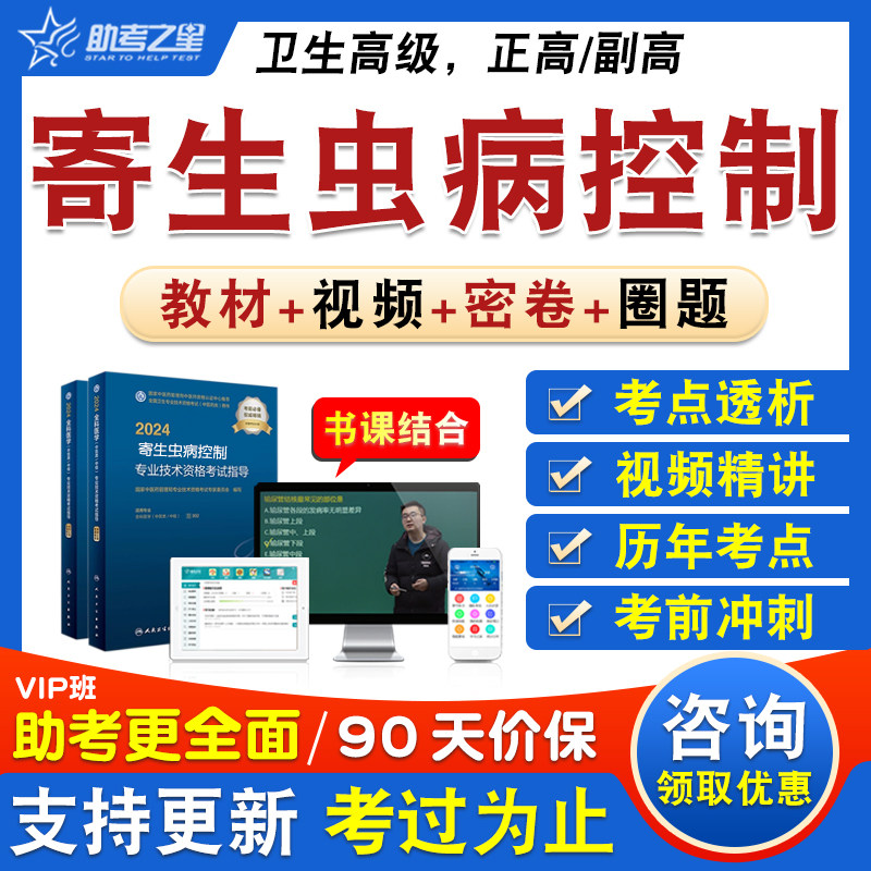 卫生专业技术资格中级职称