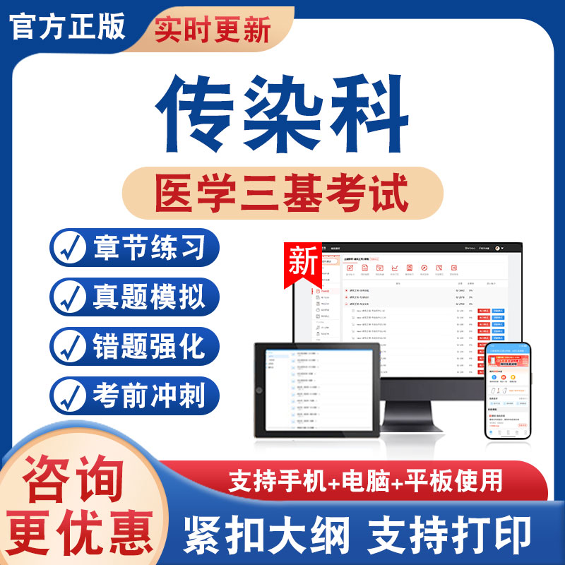 医学三基考试题库资料
