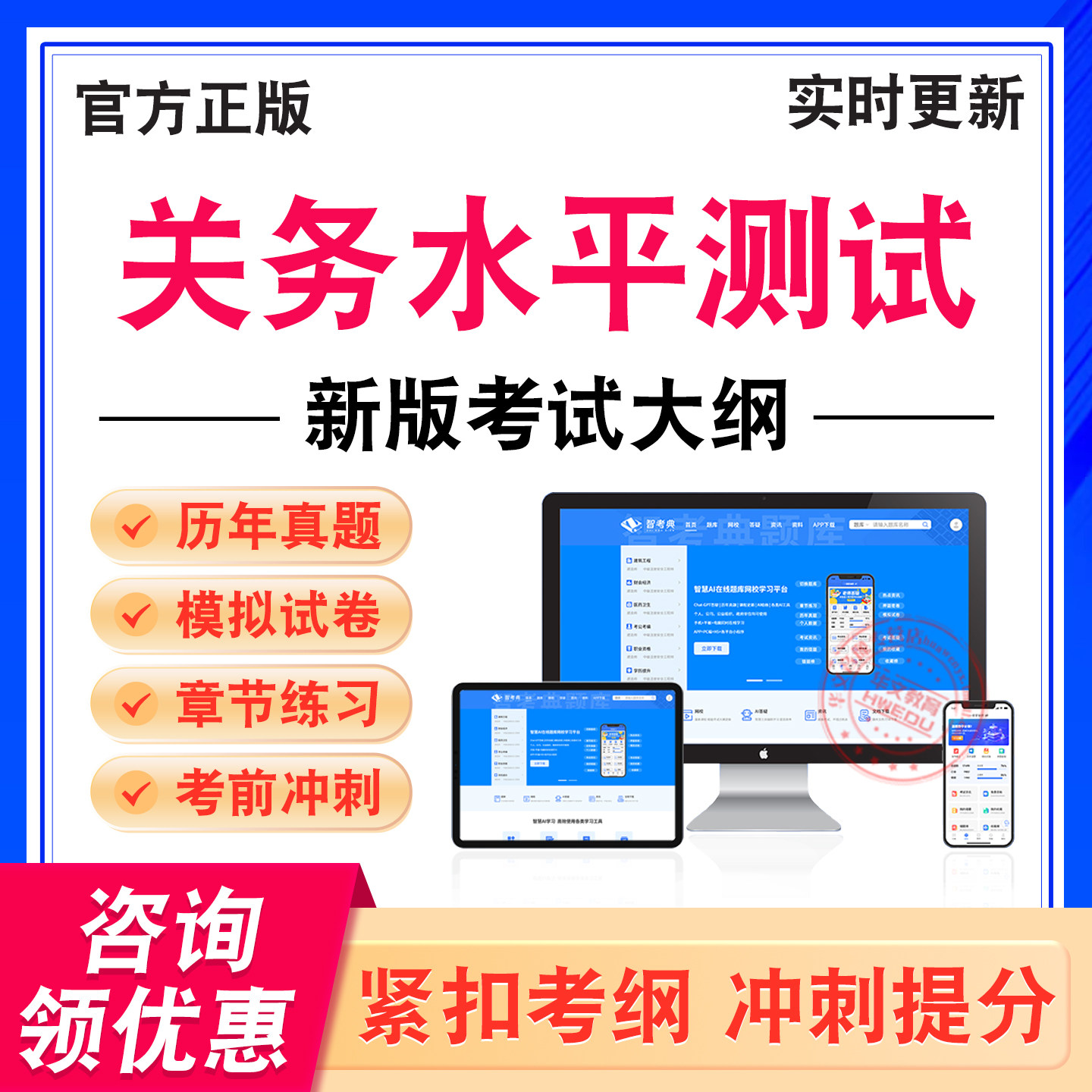关务水平测试考试题库学习资料