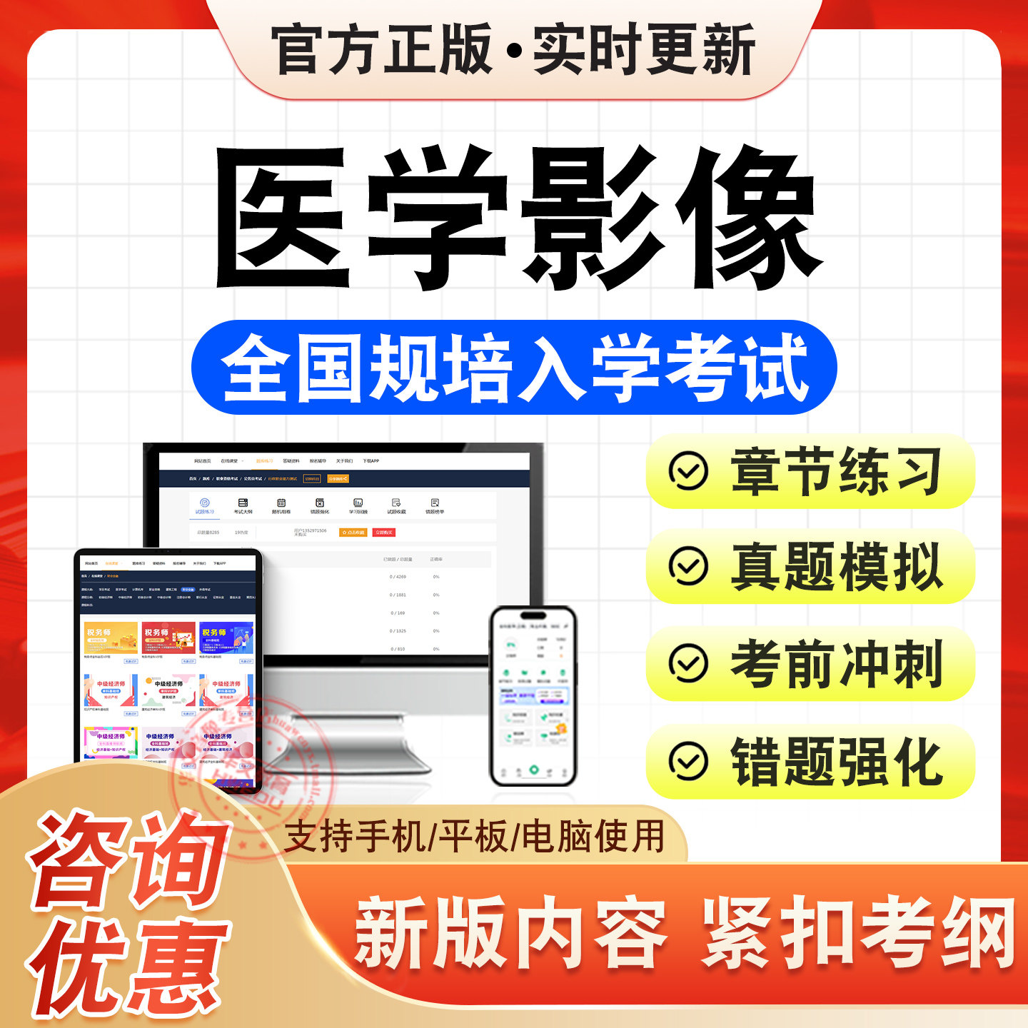 全国规培结业考试题库