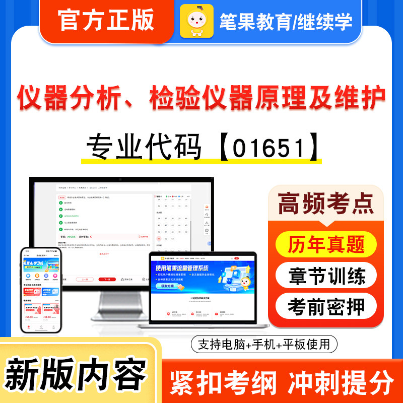 自考本科专科考试真题视频课程