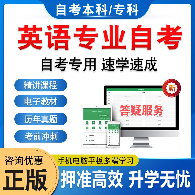 英语专业自考本科专科考试题库