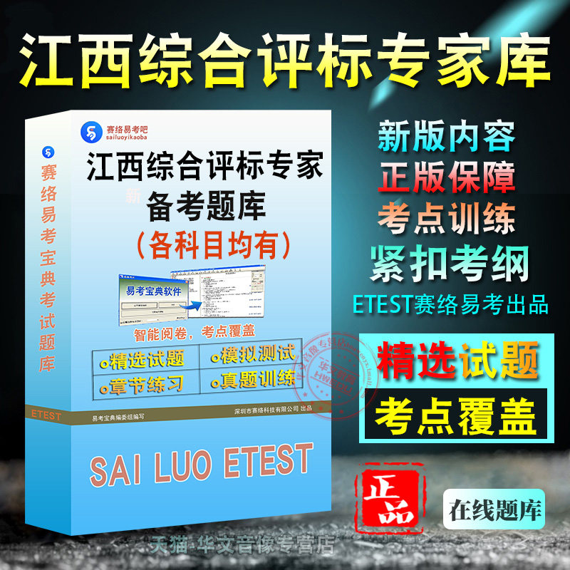 2026年江西省综合评标专家库交通行业房屋市政工程水利工程专业章节练习模拟试卷习题非教材视频课程