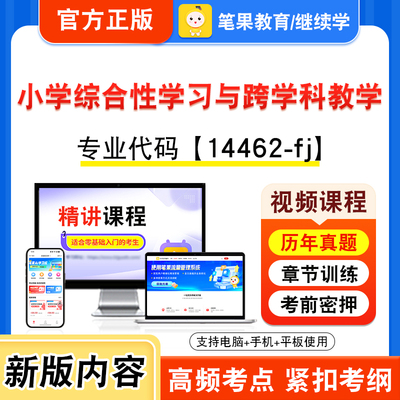 自考本科专科考试题库