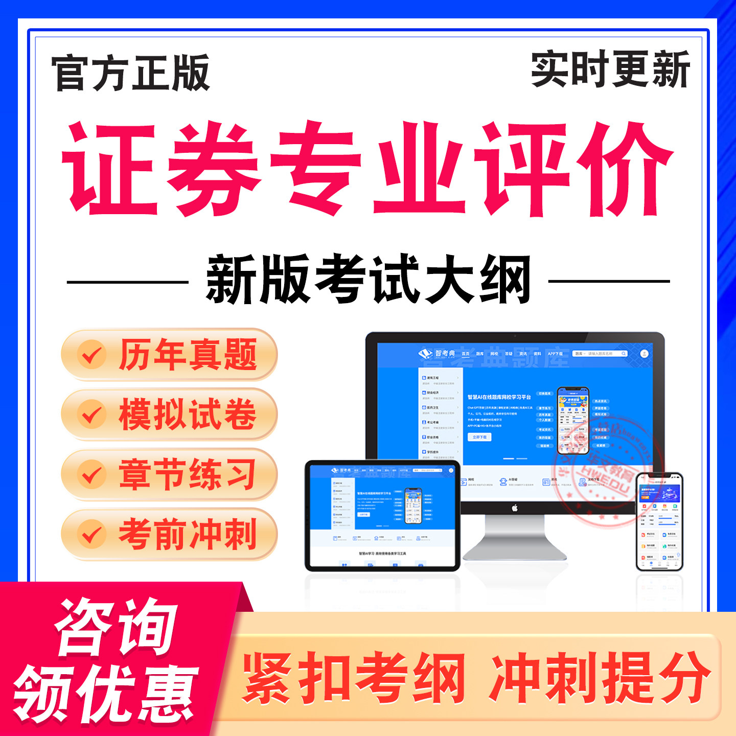 证券专业评价考试题库学习资料