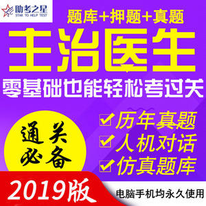 营养（师） 主治医师考试宝典2027年营养师考试复习习题集 主治医师中级职称考试 模拟试卷仿真题库 军医版主治医师 训练习题集