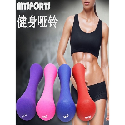 小哑铃儿童家用套装瑜伽1/2/3/4kg公斤女士亚铃健身器材 男士哑铃