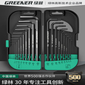 德国技术绿林内六角扳手梅花德国6角螺丝刀套装 六角万能六棱扳手