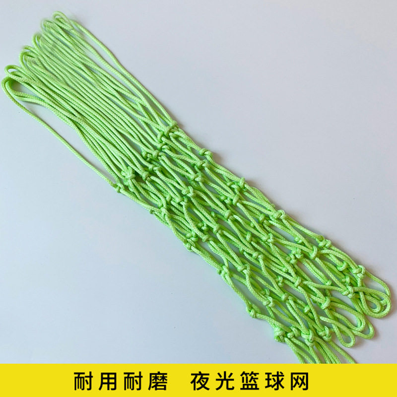 夜光篮球网框网兜袋加粗耐用型球网室外蓝筐网挂网儿童扣网球框网