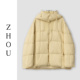 香草奶黄羽绒外套 周哥甄选 33186