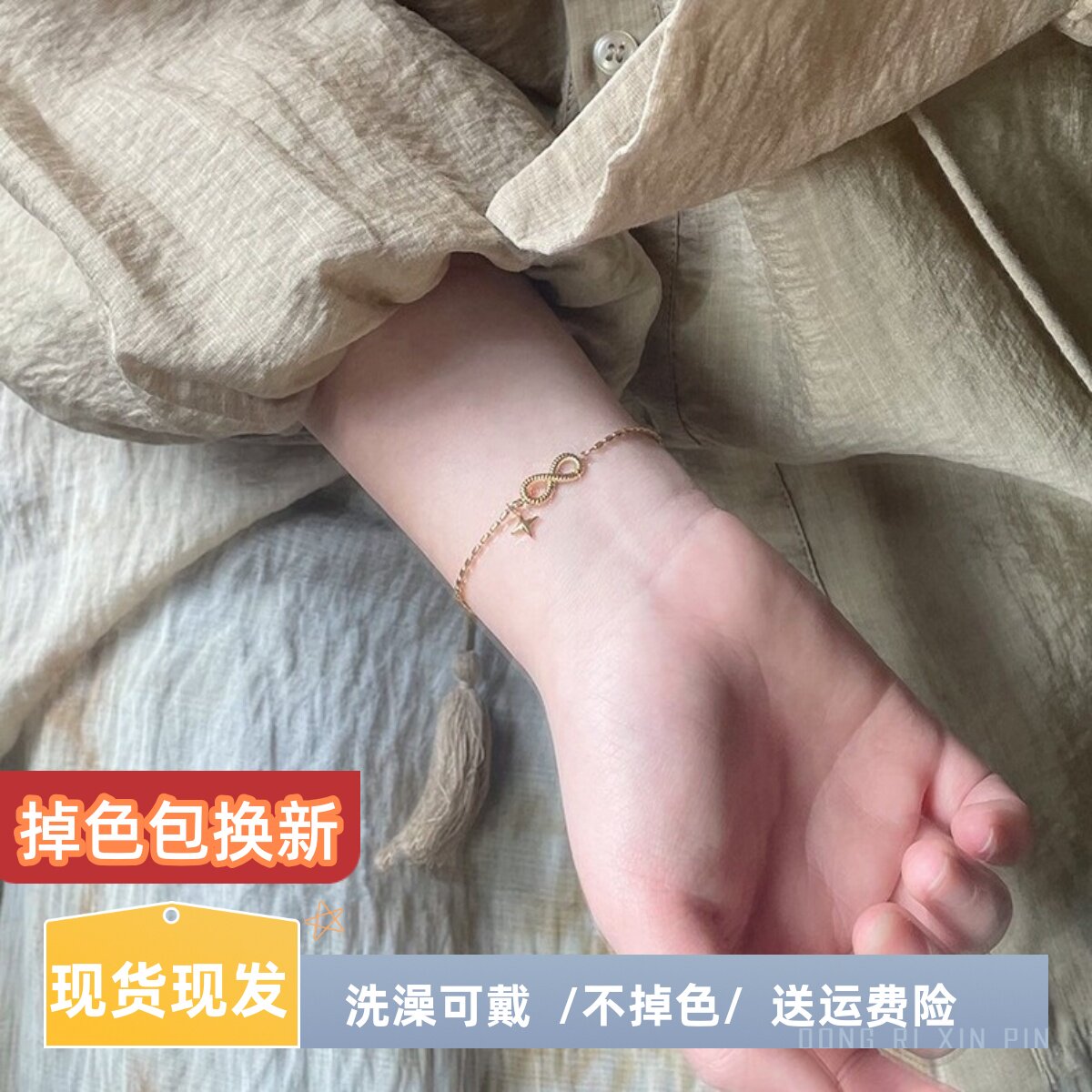 洗手洗澡不用取，不掉色的手链
