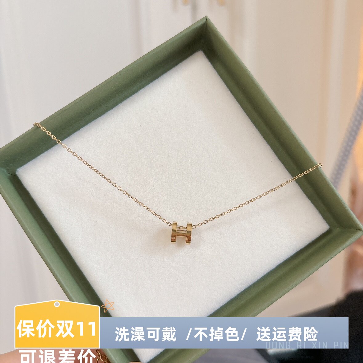 洗澡可戴不掉色h字母项链配裙子女锁骨链小众高级感2024冬天爆款