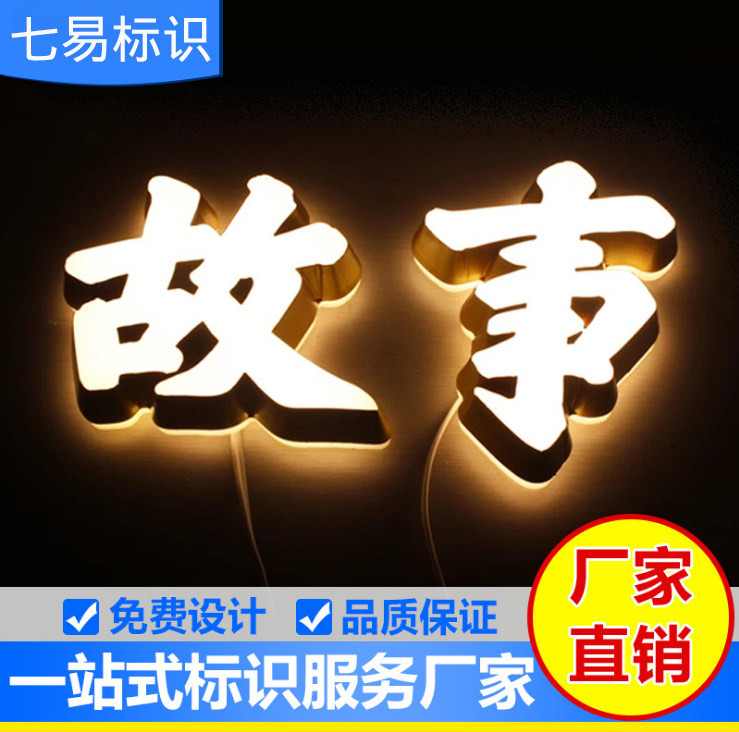 迷你发光字店招广告牌匾门头制作