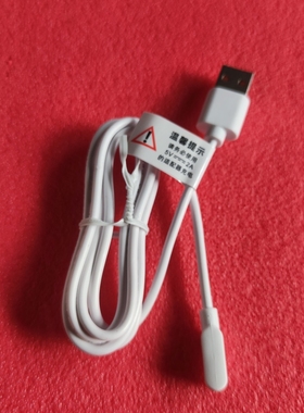 小白熊6020/6020pro恒温碗婴儿辅食碗08570/08571充电线  HL-6013