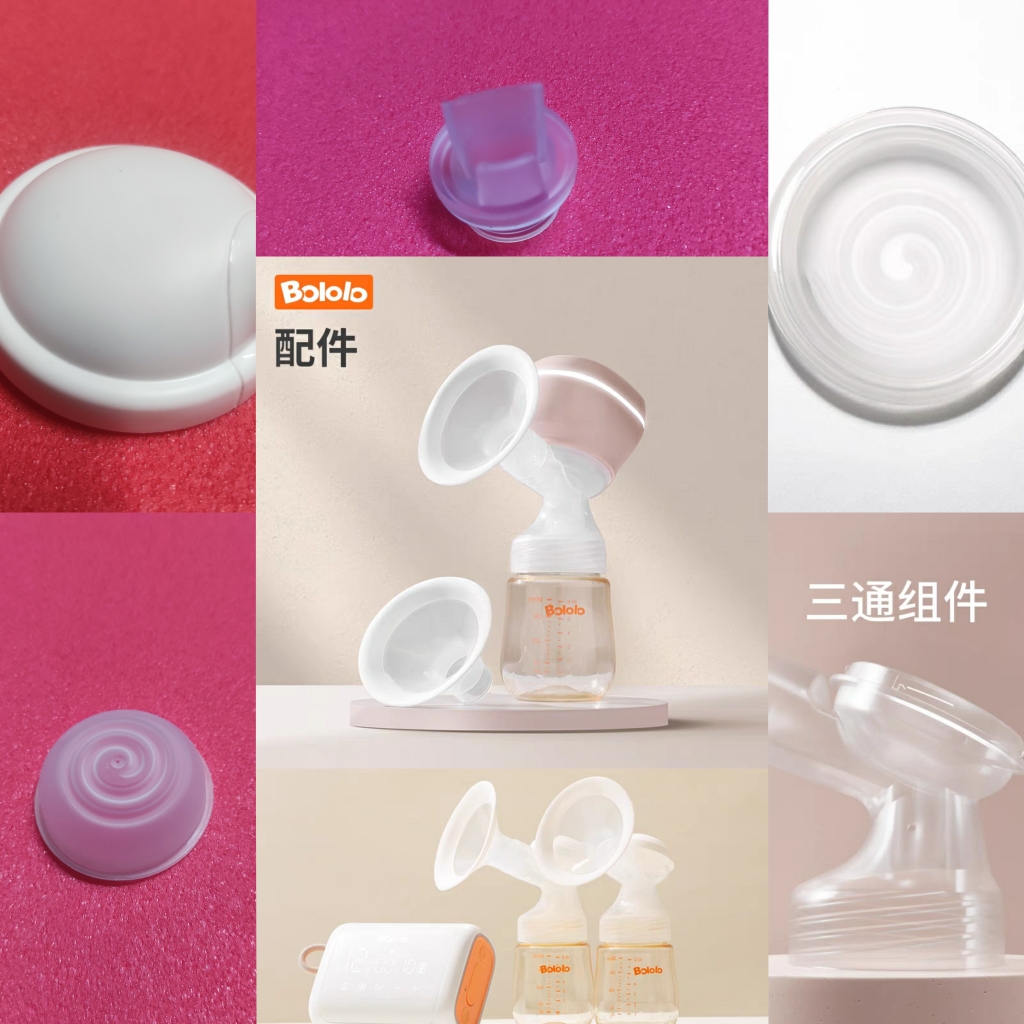 波咯咯bl1508   bl1509双边一体式电动吸奶器配件