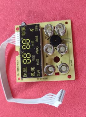 小白熊调奶器HL-0855 0856 0857 5022 5037 0955  电路板新版配件