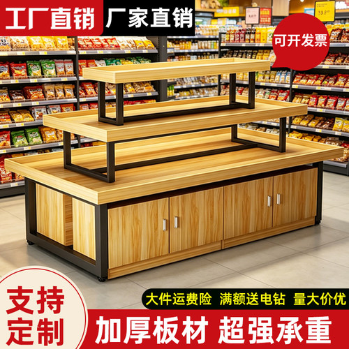 2025爆款超市中岛货架