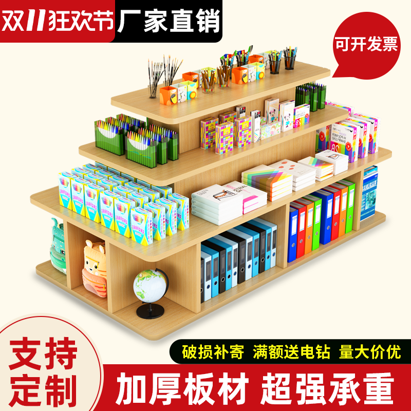 中岛展示柜产品陈列货架烟酒文具茶叶架超市堆头文创店流水展示台