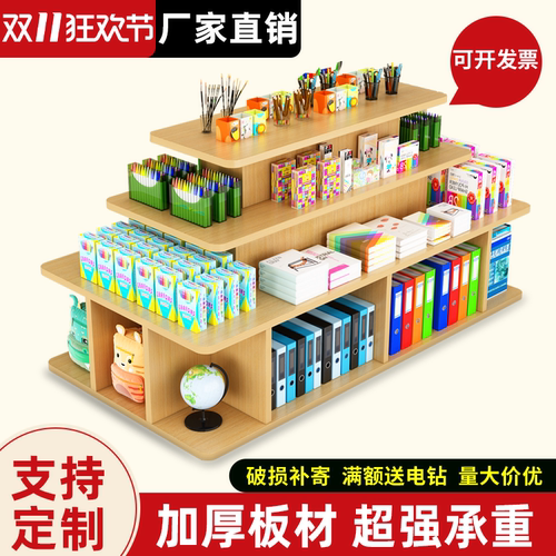 中岛展示柜产品陈列货架烟酒文具茶叶架超市堆头文创店流水展示台