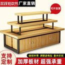 超市中岛堆头货架文具茶叶饰品展示柜鞋 流水置物台 店玩具文创促销