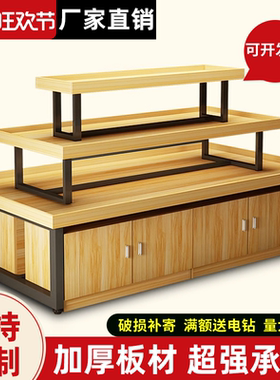 超市中岛堆头货架文具茶叶饰品展示柜鞋店玩具文创促销流水置物台