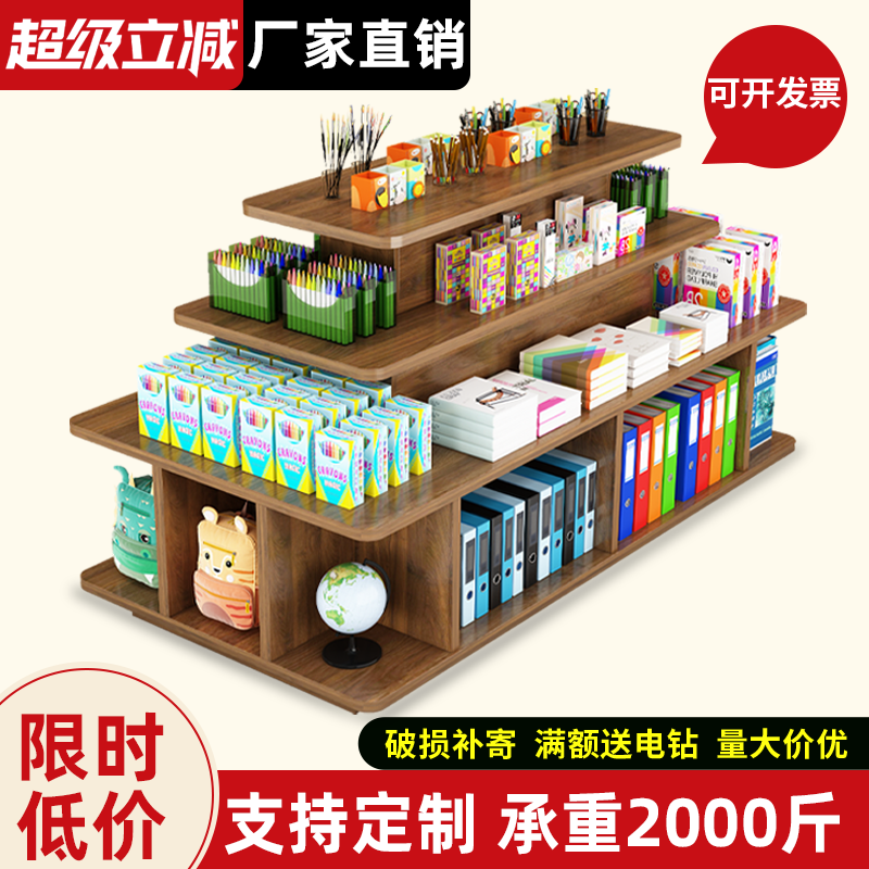 中岛展示柜文具店文创产品陈列货架烟酒超市零食堆头促销流水台