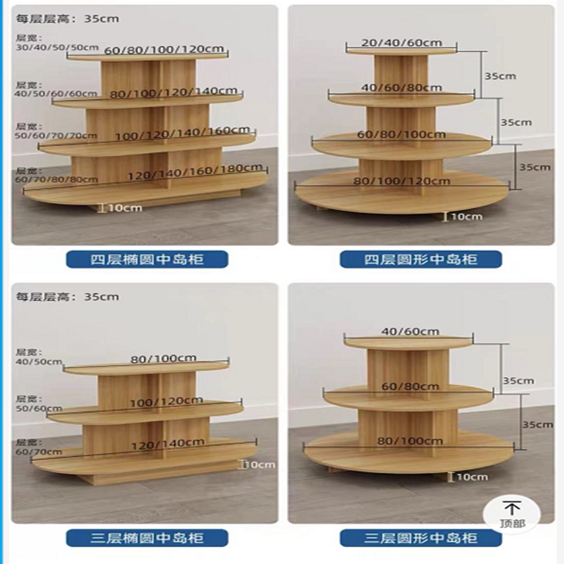 圆形中岛柜母婴化妆品促销展示台图片
