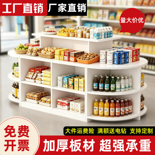 超市文具店中岛展示柜产品陈列柜文创促销台零食架化妆品样品货架