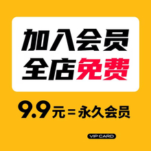 会员VIP全店免费下载（设计素材手抄报PPT模板excel表格PNG字体）