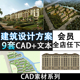 C23 居住区住宅小区建筑景观规划方案设计总平面图CAD图纸方案