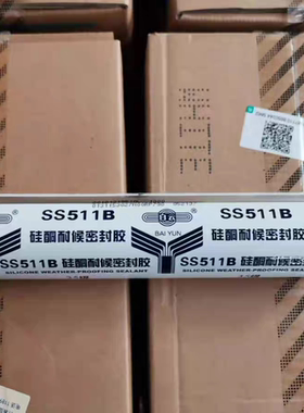 白云SS511B硅酮耐候密封胶玻璃金属门窗幕墙胶软包装结构胶
