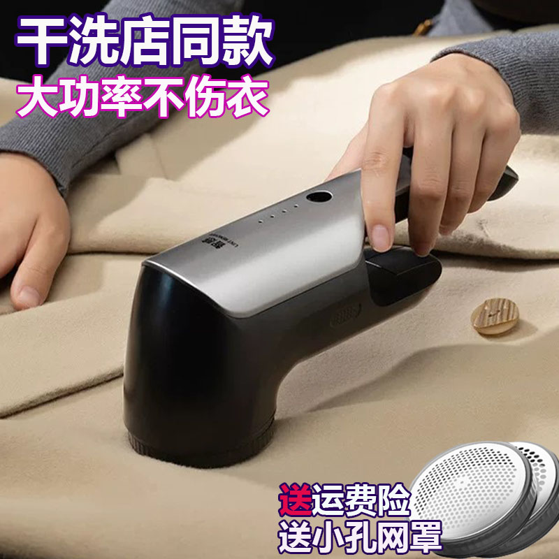 智感剃毛球神器大功率打球除毛器