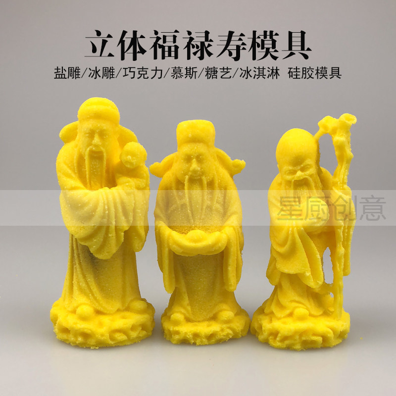 厨用巧克力硅胶滴胶手工盐雕模具