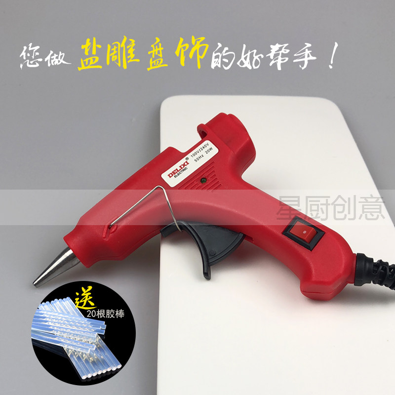 电热熔胶枪胶棒20W盐雕盘头工具厨用创意盐雕盐模盘头粘胶枪胶棒