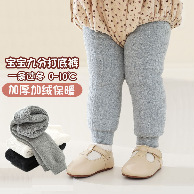 宝宝打底裤秋冬款加厚加绒大PP婴儿裤袜外穿女宝儿童九分裤一体绒,童装/婴儿装/亲子装,儿童袜子(0-16岁),淘宝优惠券,粉丝福利购,淘宝优惠卷