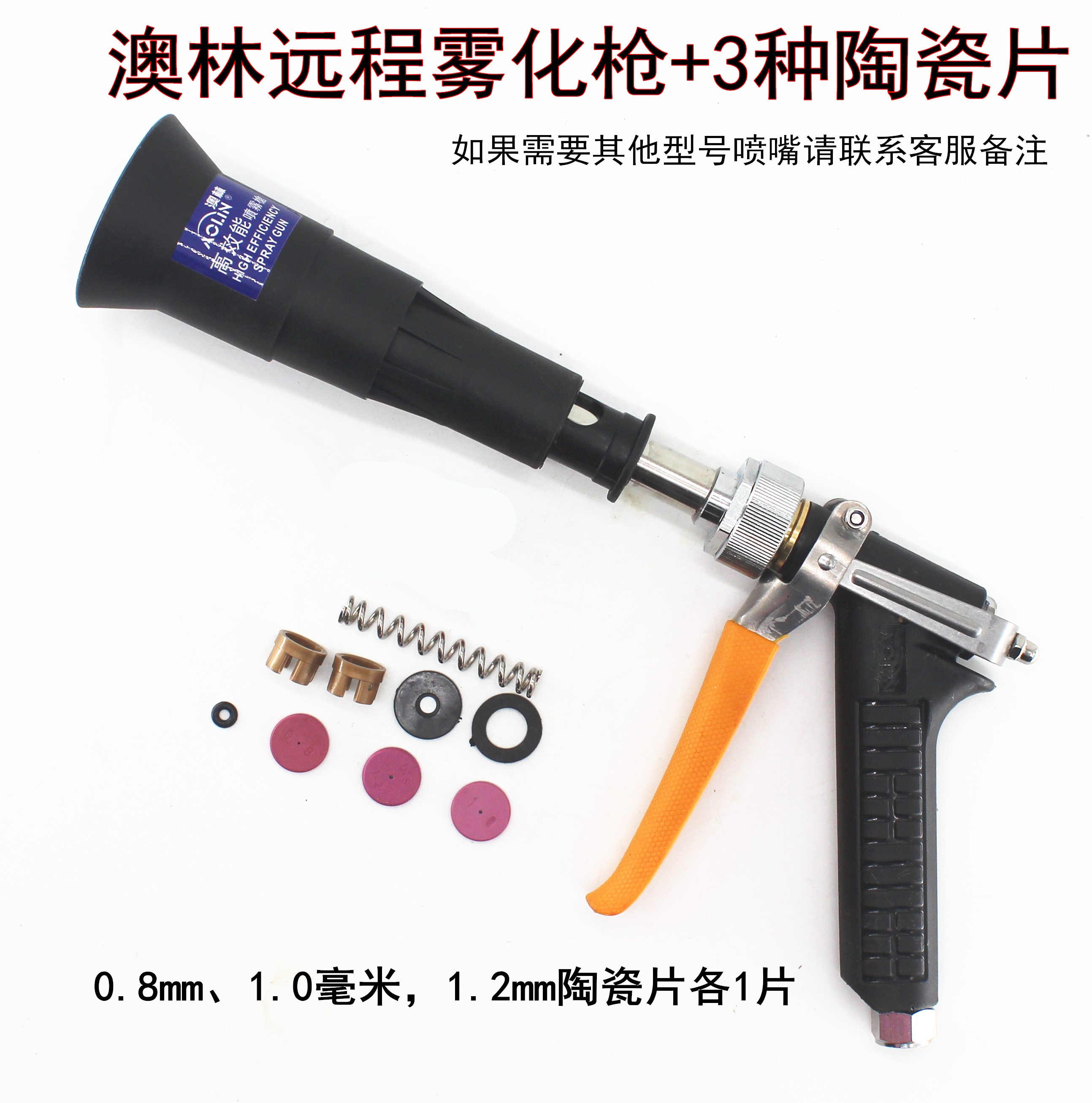 台湾进口陶瓷防风可调水枪喷雾器