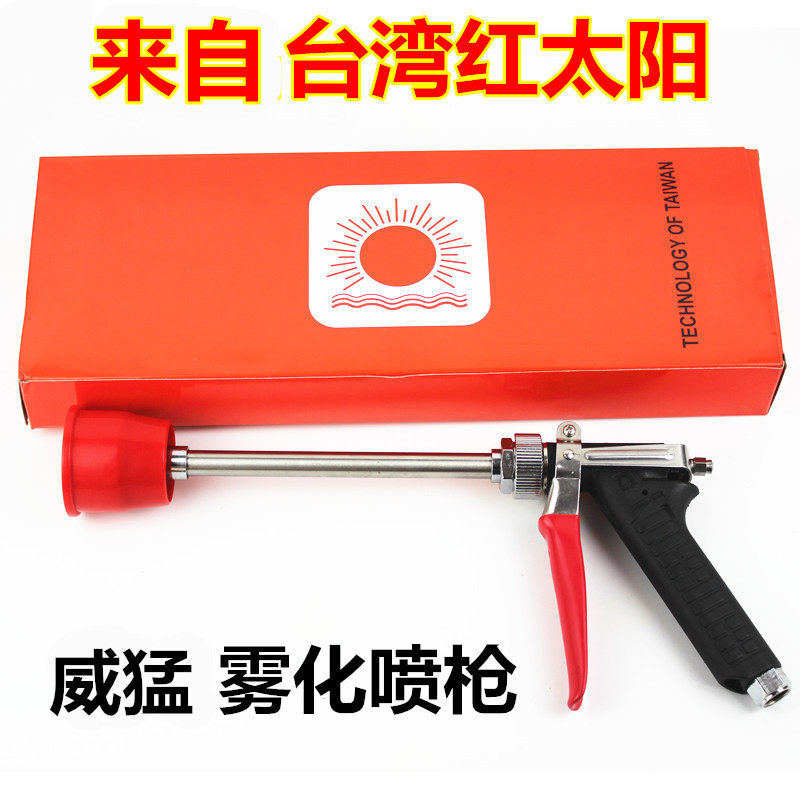 台湾进口农用高压喷雾枪果树园林喷枪打药机防风雾化手压枪水枪抢