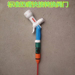 便捷水管快接转换奶嘴/阀门开关/手柄安装阀门/各类快接通用