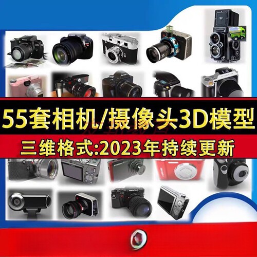 数码相机三维模型摄像头3D图纸SolidWorks素材结构设计源文件合集