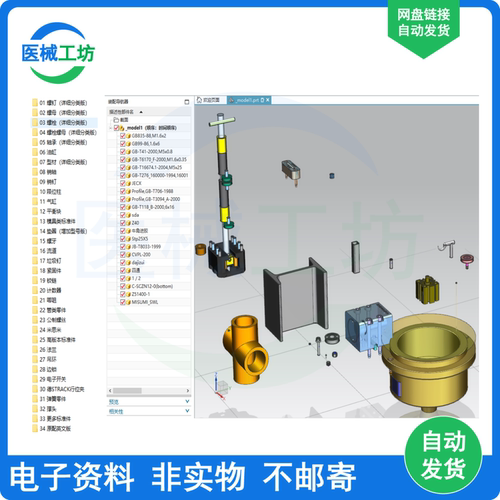 UG重用库UG标准件库NX汉化版增强版模具机械零件大全设计3D模型UG