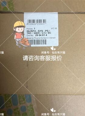 2904614 QUINT4-SYS-PS/1AC/24D议价
