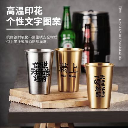 网红创意304不锈钢啤酒杯商用500ml防摔扎啤杯饮料杯果汁杯冷饮杯