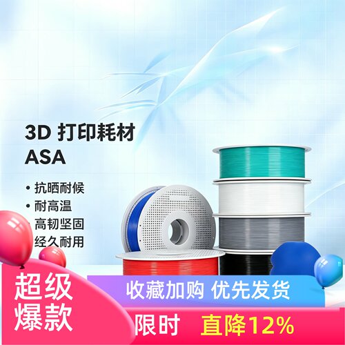 拓竹3D打印耗材抗晒耐高温RFID