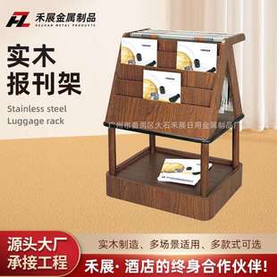 现货供应木质报刊架落地报刊架杂志报刊架酒店报刊杂志架