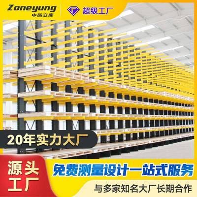 诚邀全球商供应工业大型单双悬臂式货架高位仓储悬臂货架