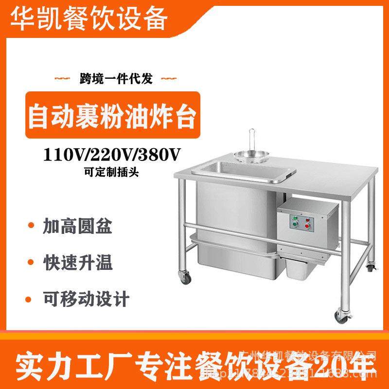 汉堡店台商用拆装加厚不锈钢炸鸡店设备裹粉炸鸡裹粉台商用工作台