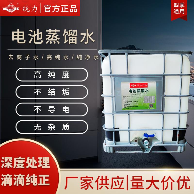 电池水蒸馏水补充液硫酸水1原液电解液铅酸电池原液稀硫酸