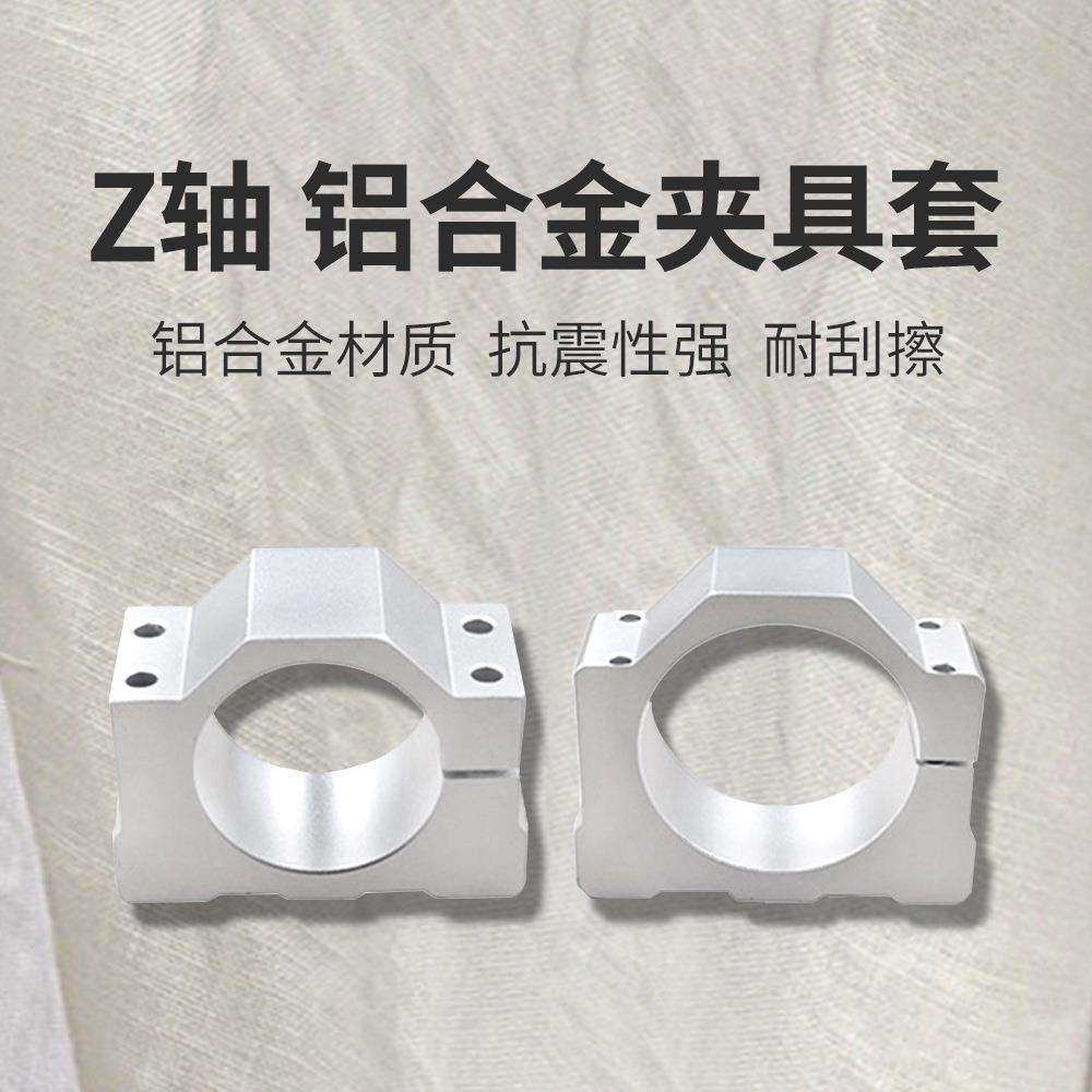 铝合金夹具套 电机固定座 主轴固定支架z轴配件 适用直径40--80mm,玩具/童车/益智/积木/模型,毛绒/玩偶/公仔/布艺类玩具,淘宝优惠券,粉丝福利购,淘宝优惠卷