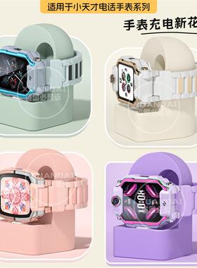 适用小天才充电底座硅胶z10/Z9智能运动儿童手表Z8/Z7/Z6巅峰版/z