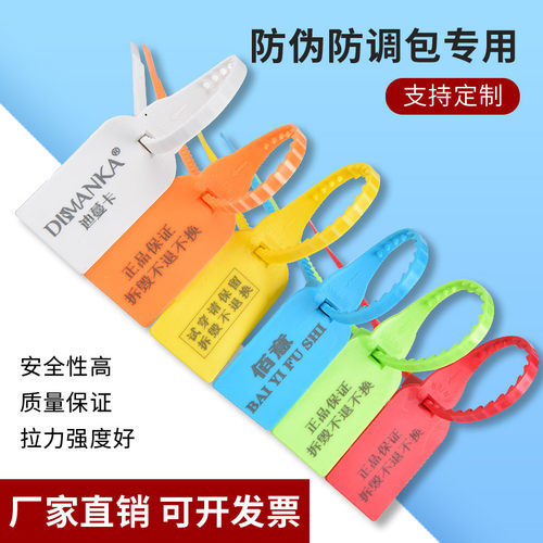一次性标牌标签集装箱防盗锁扣